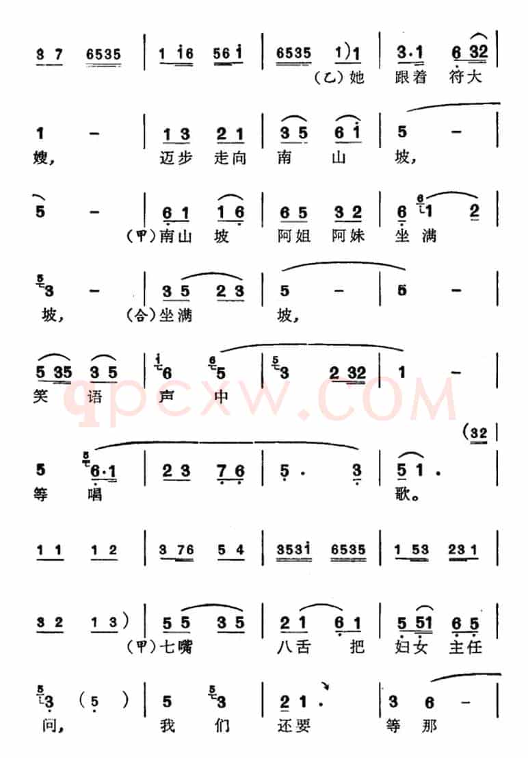 [苏州弹词]徐丽仙唱腔选：来唱革命歌