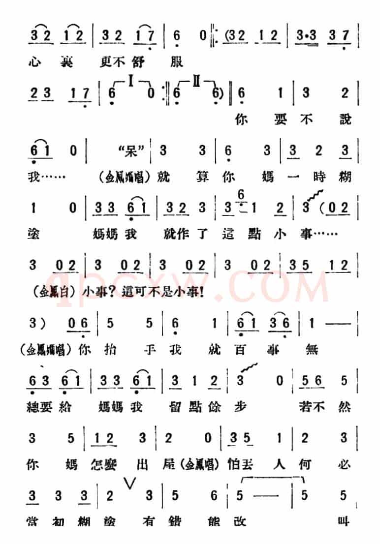 母女俩 （全本）