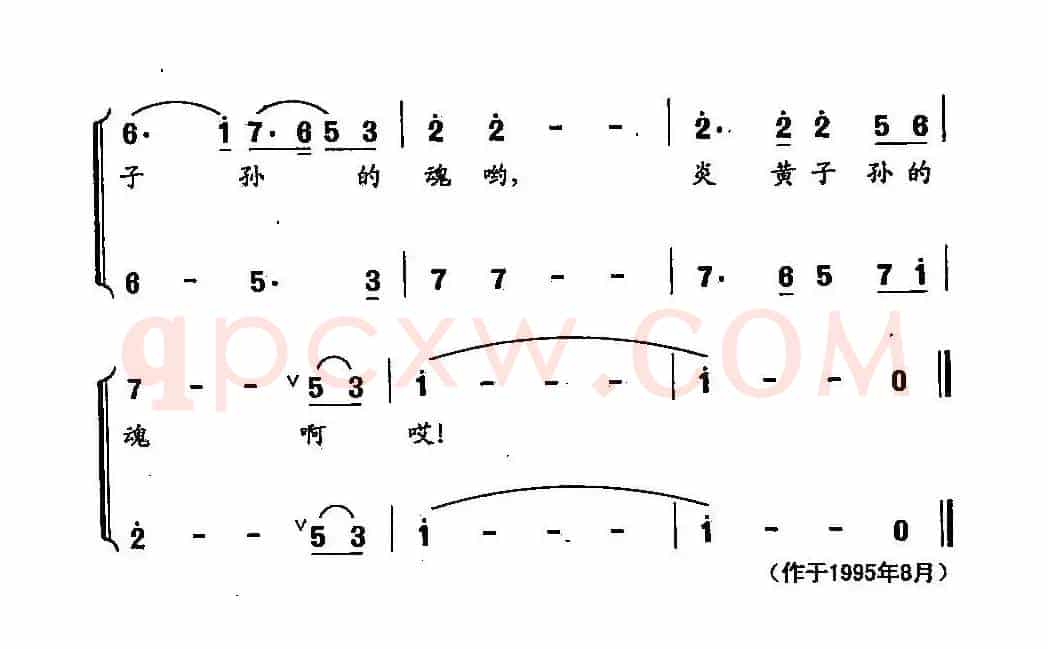 田光歌曲选-139孔繁森-炎黄子孙的魂