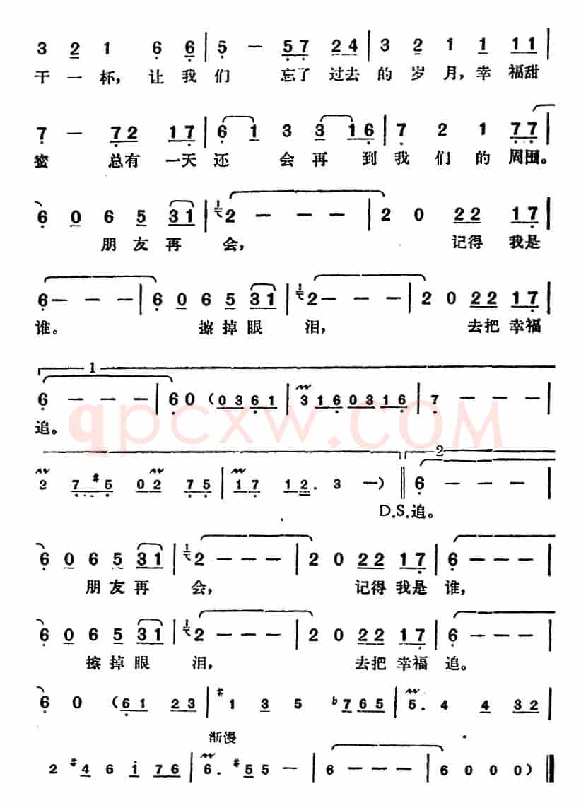 邓丽君演唱金曲:别离