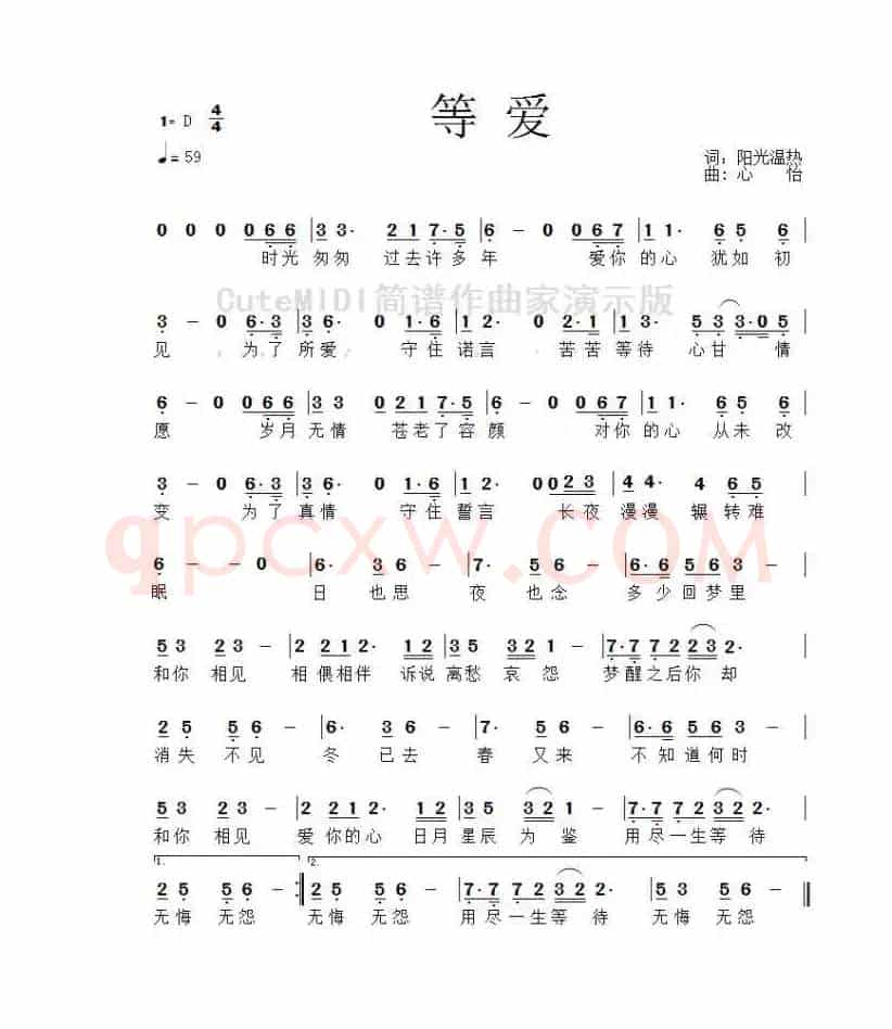等爱
