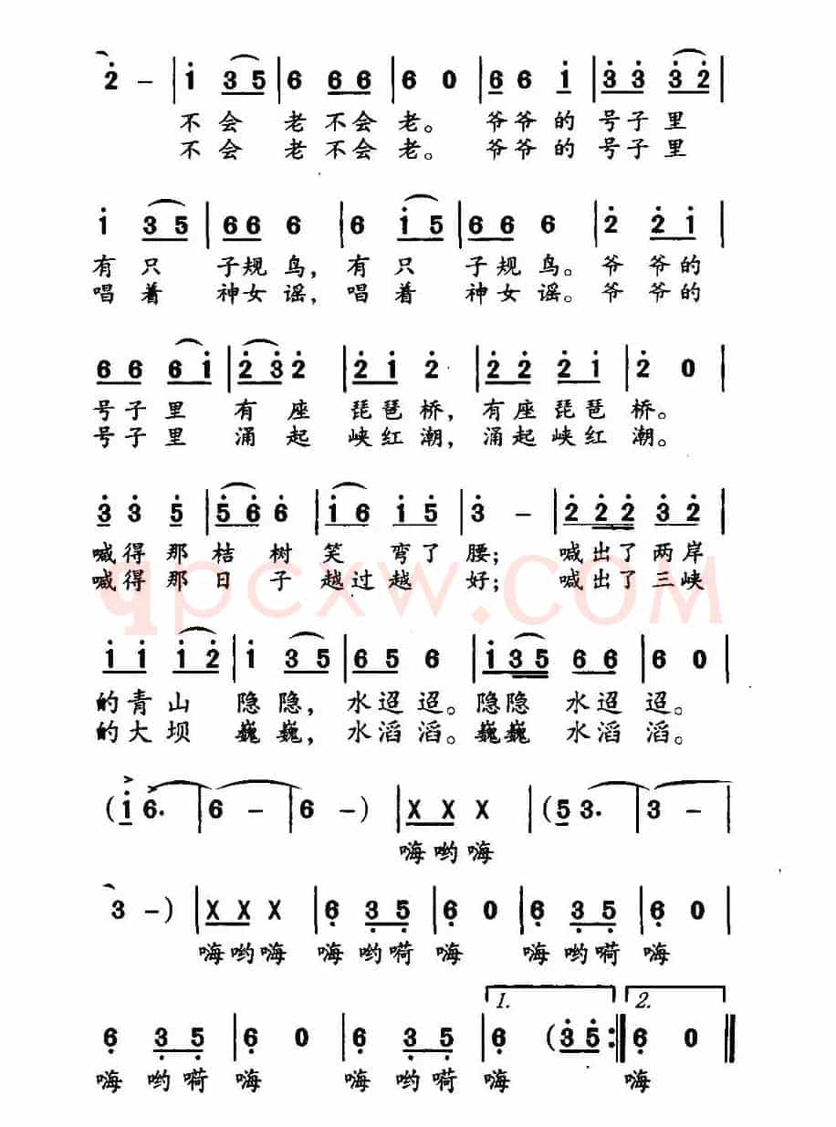 爷爷的三峡号子