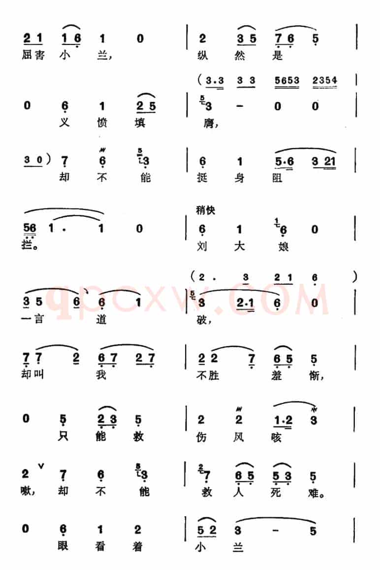 徐玉兰唱腔集：这年头庶民涂炭（选自《关汉卿》关汉卿唱段）