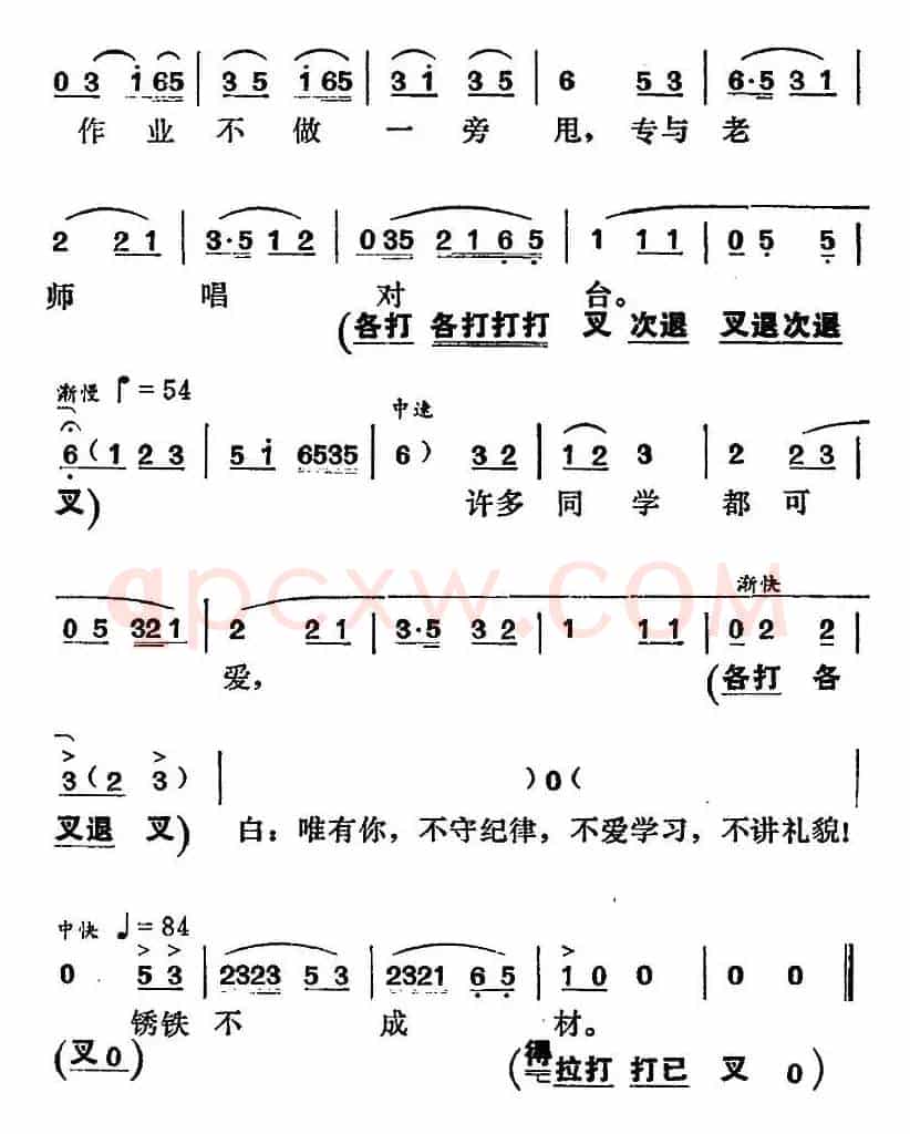 [湘剧高腔]你顽皮捣蛋太不该（《园丁之歌》方觉唱段）
