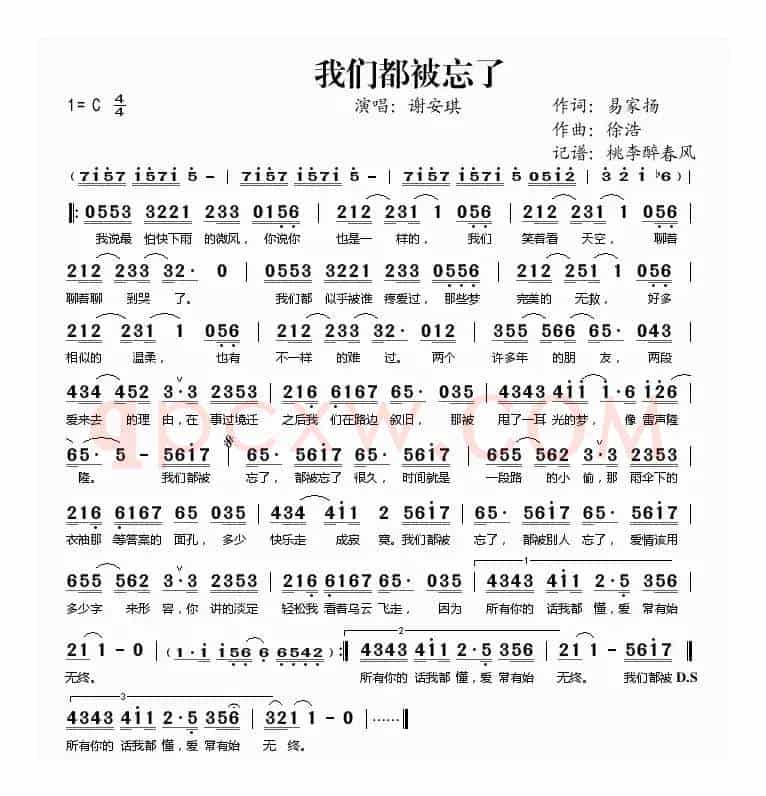 我们都被忘了