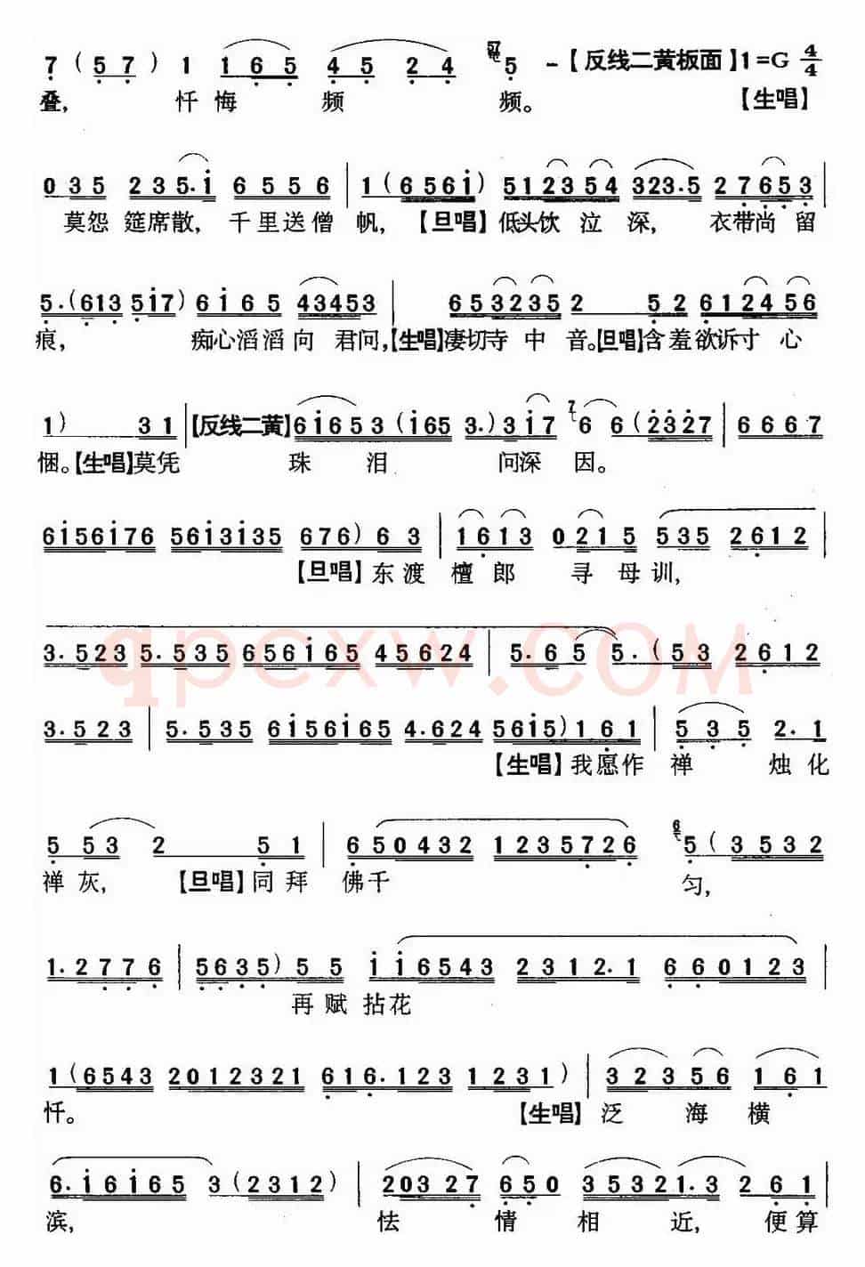 [粤曲]几度悔情悭 