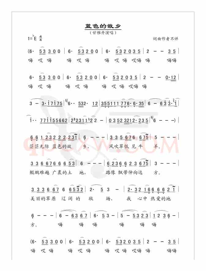 蓝色的故乡（简谱版）
