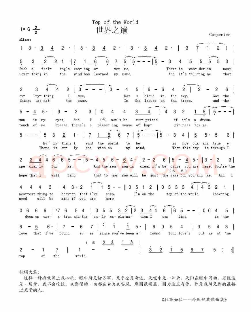 世界之巅（英文）