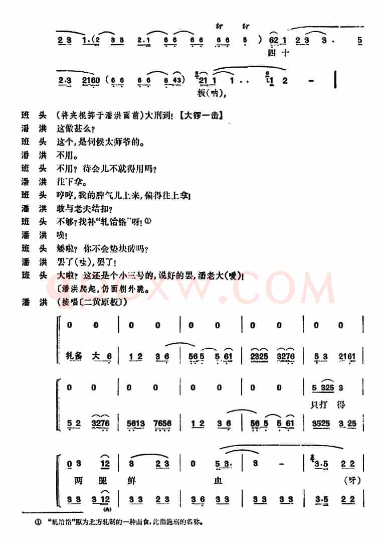 清官册