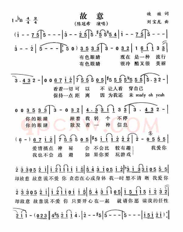 故意