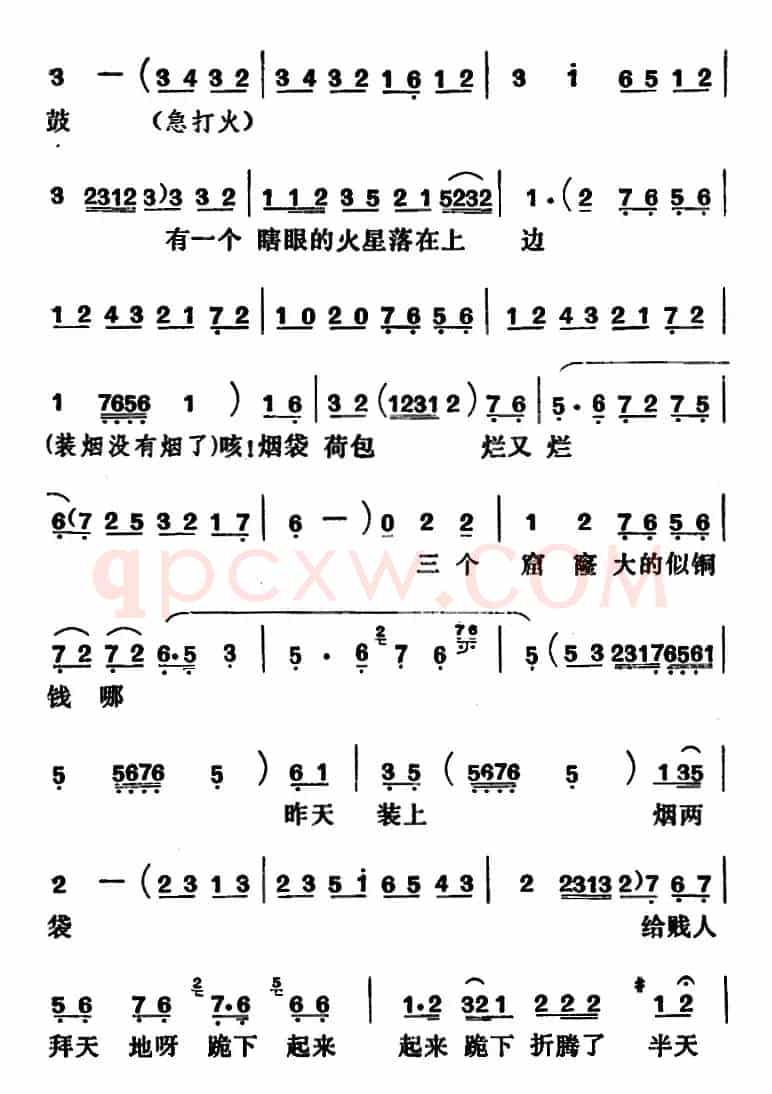 [吕剧]闹房（全本）