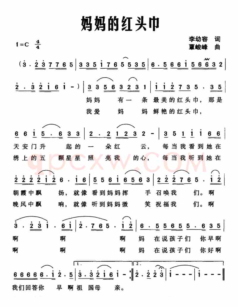 妈妈的红头巾（李幼容词 覃峻峰曲）