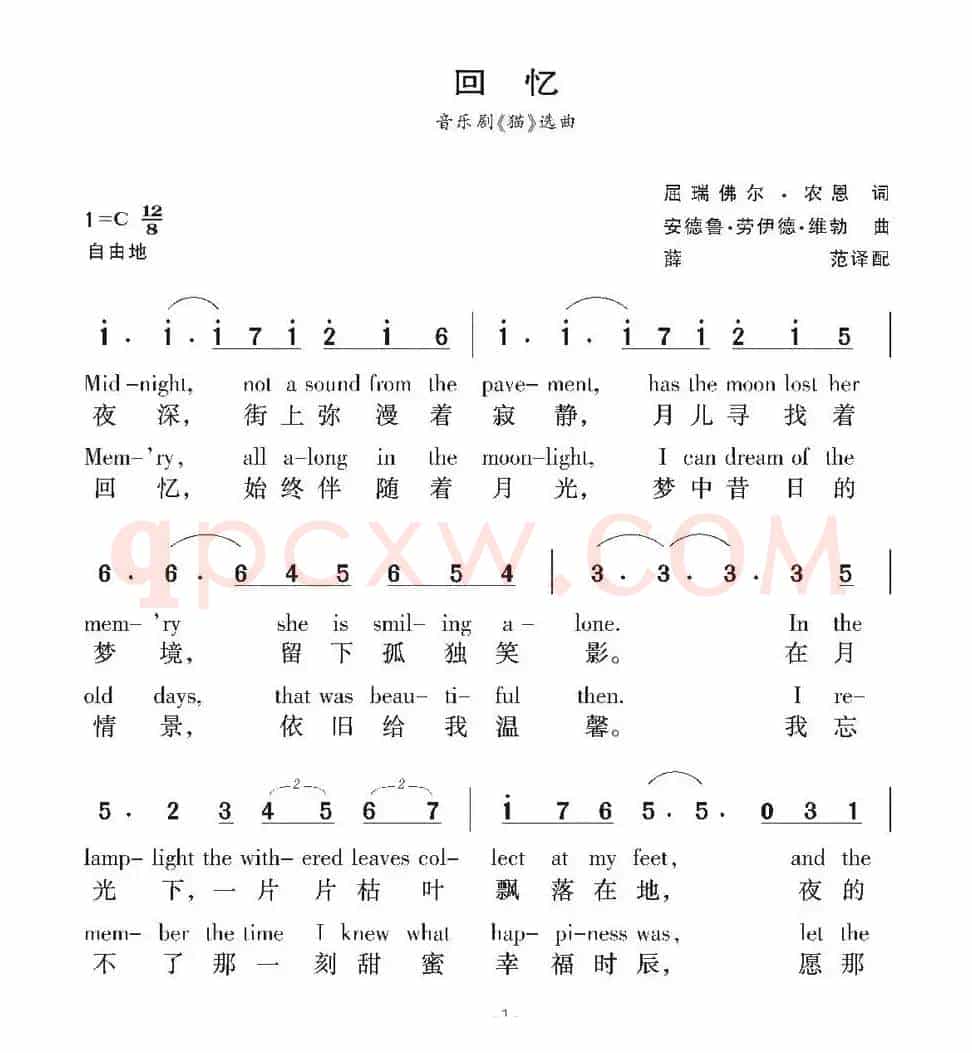 回忆（音乐剧《猫》选曲）