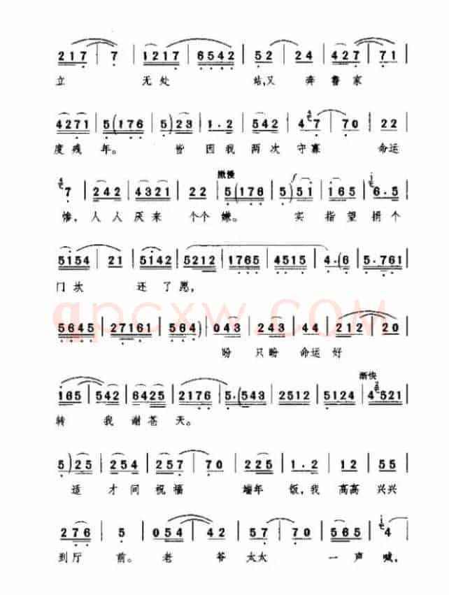 [秦腔]四十年血和泪我哪里吐冤（《祝福》祥林嫂唱段）