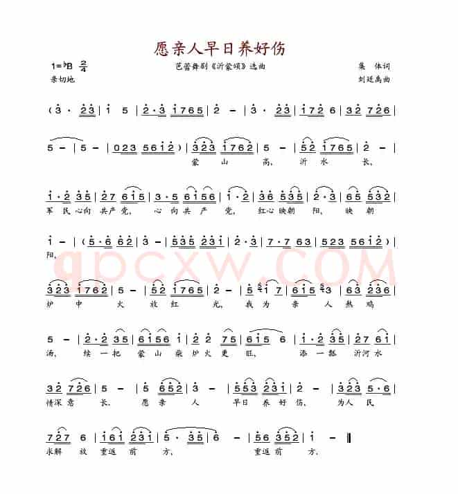愿亲人早日养好伤