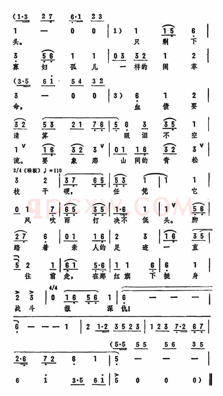千重苦万重恨且莫压心头（《江姐》选段）