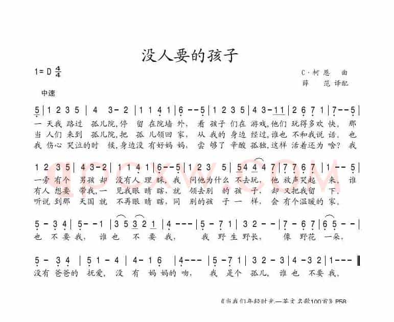 没人要的孩子（英）