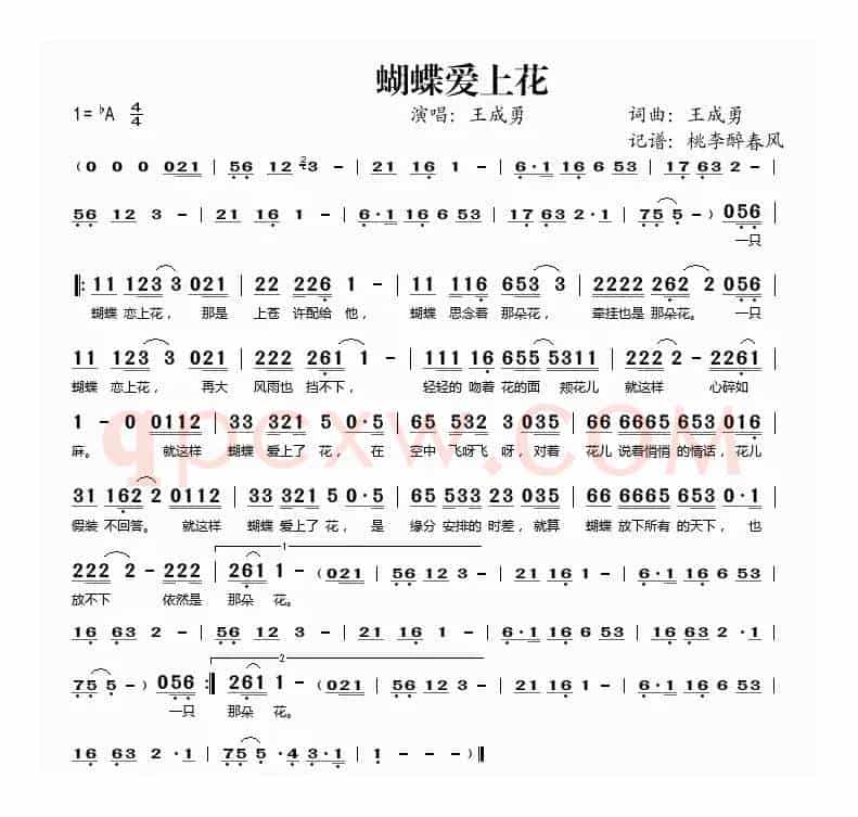 蝴蝶爱上花