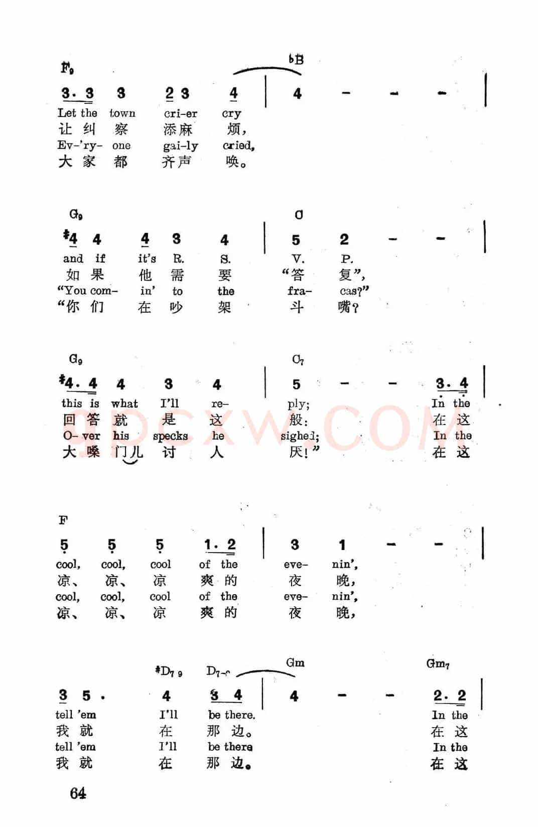 [美]在这凉、凉、凉爽的夜晚