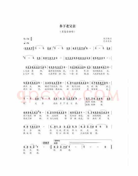 乡下老父亲