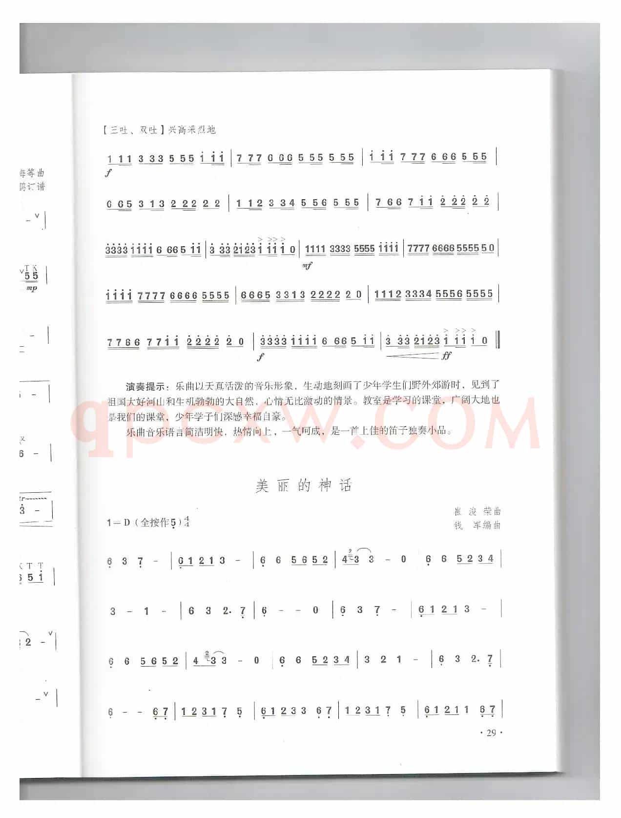 广阔大地是我们的课堂