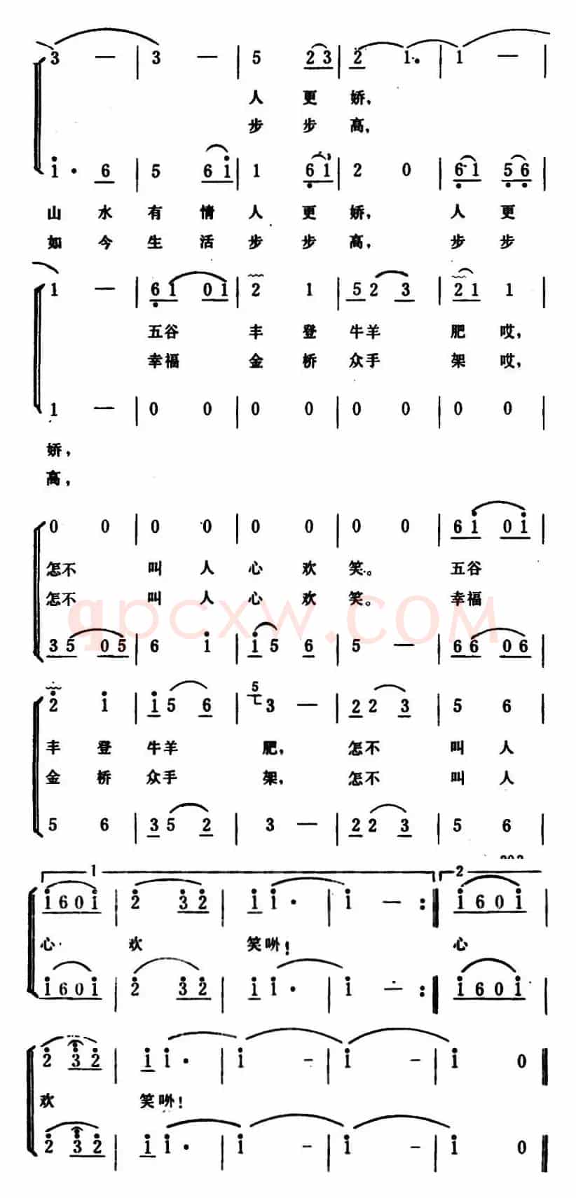 对着镜子笑一笑 （男女声二重唱）