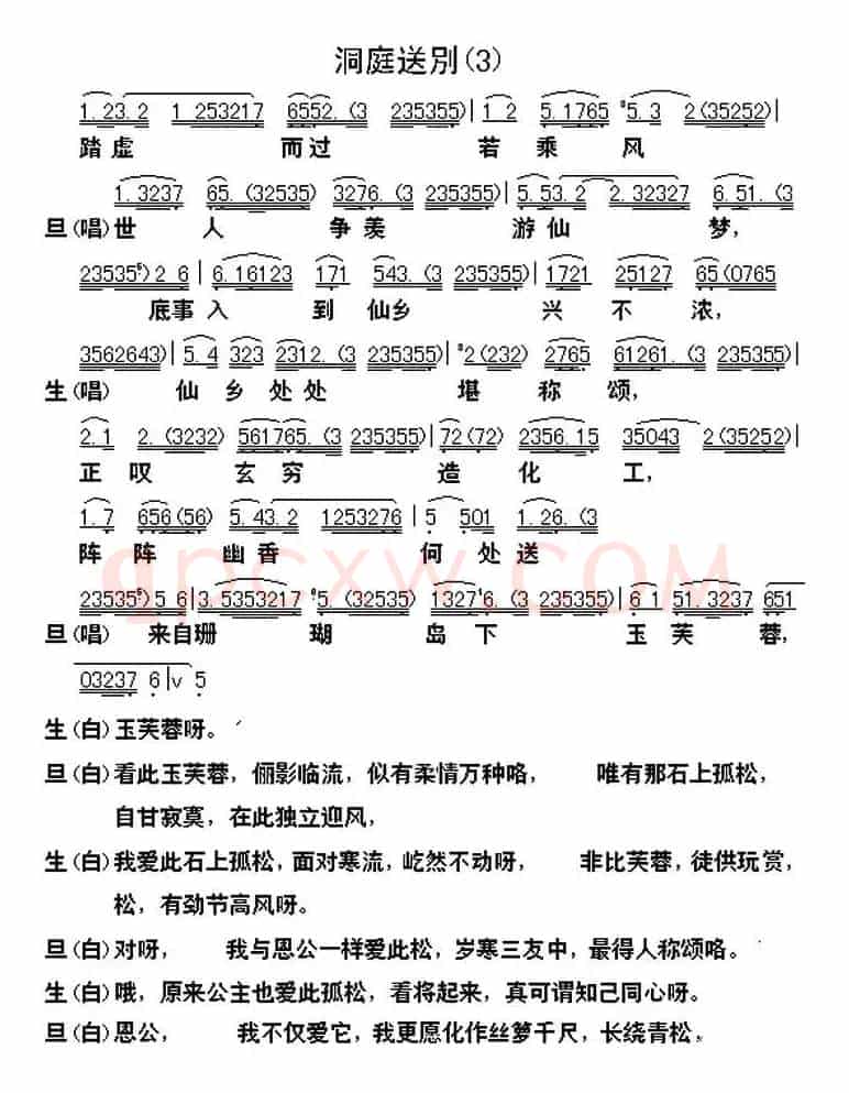 [粤曲]柳毅传书选段之洞庭送别 