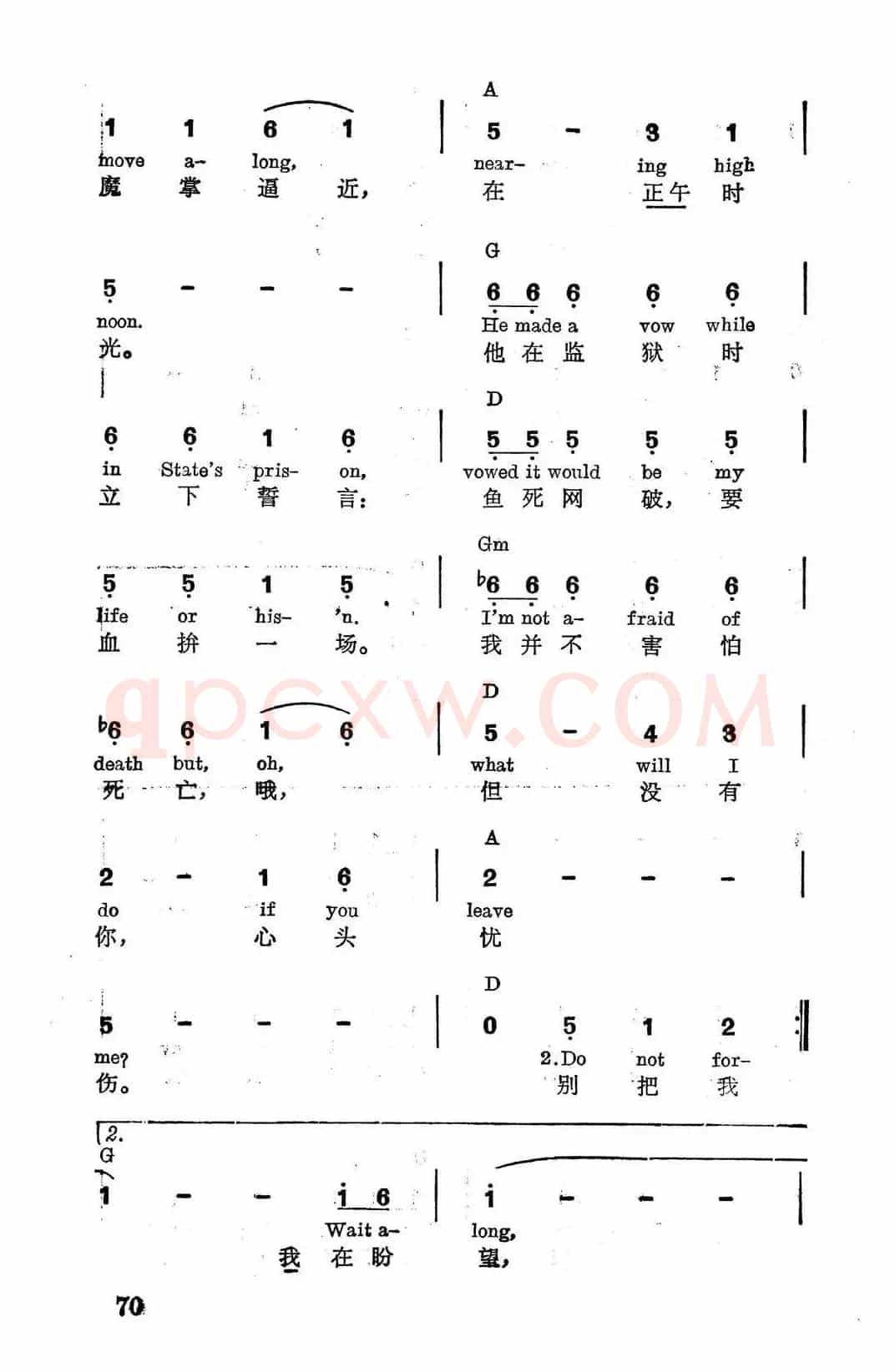 [美]别把我丢下，我的心爱