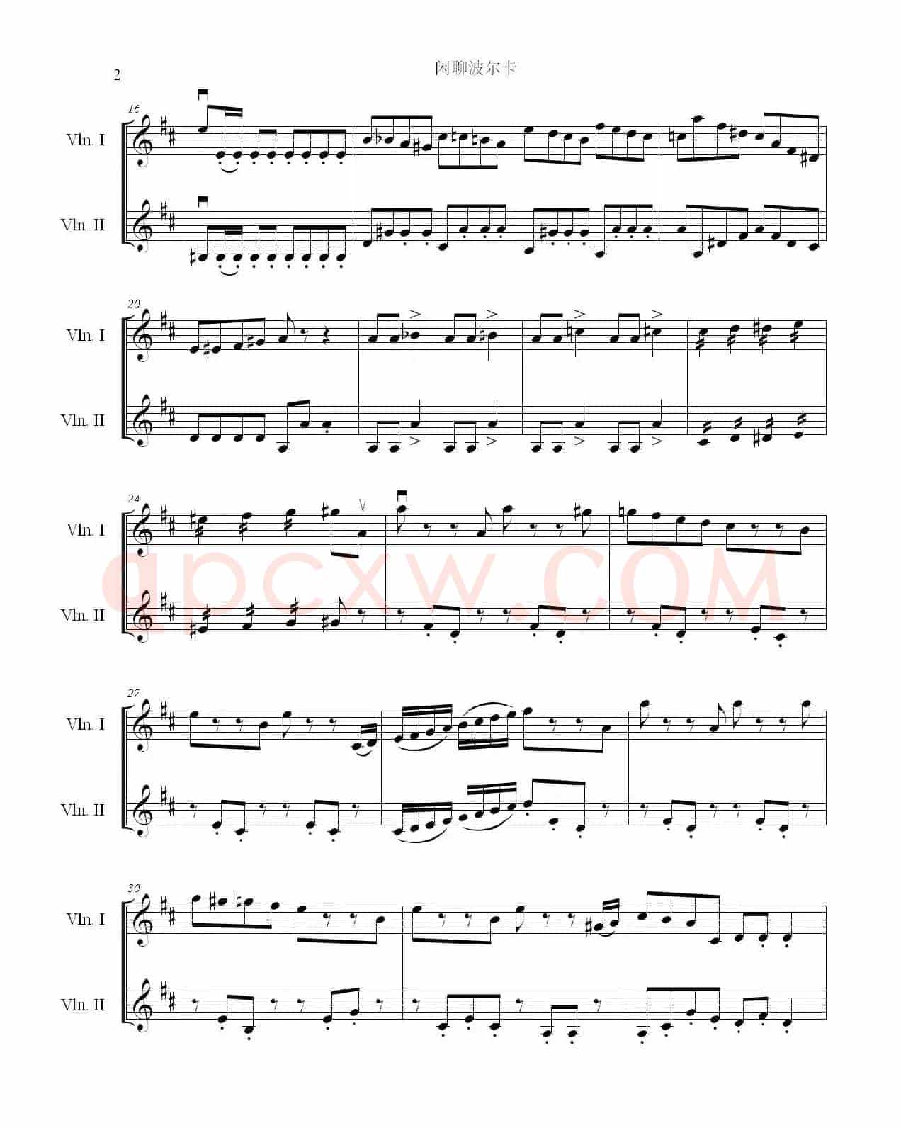 闲聊波尔卡(精华极简版)(小提琴二重奏)