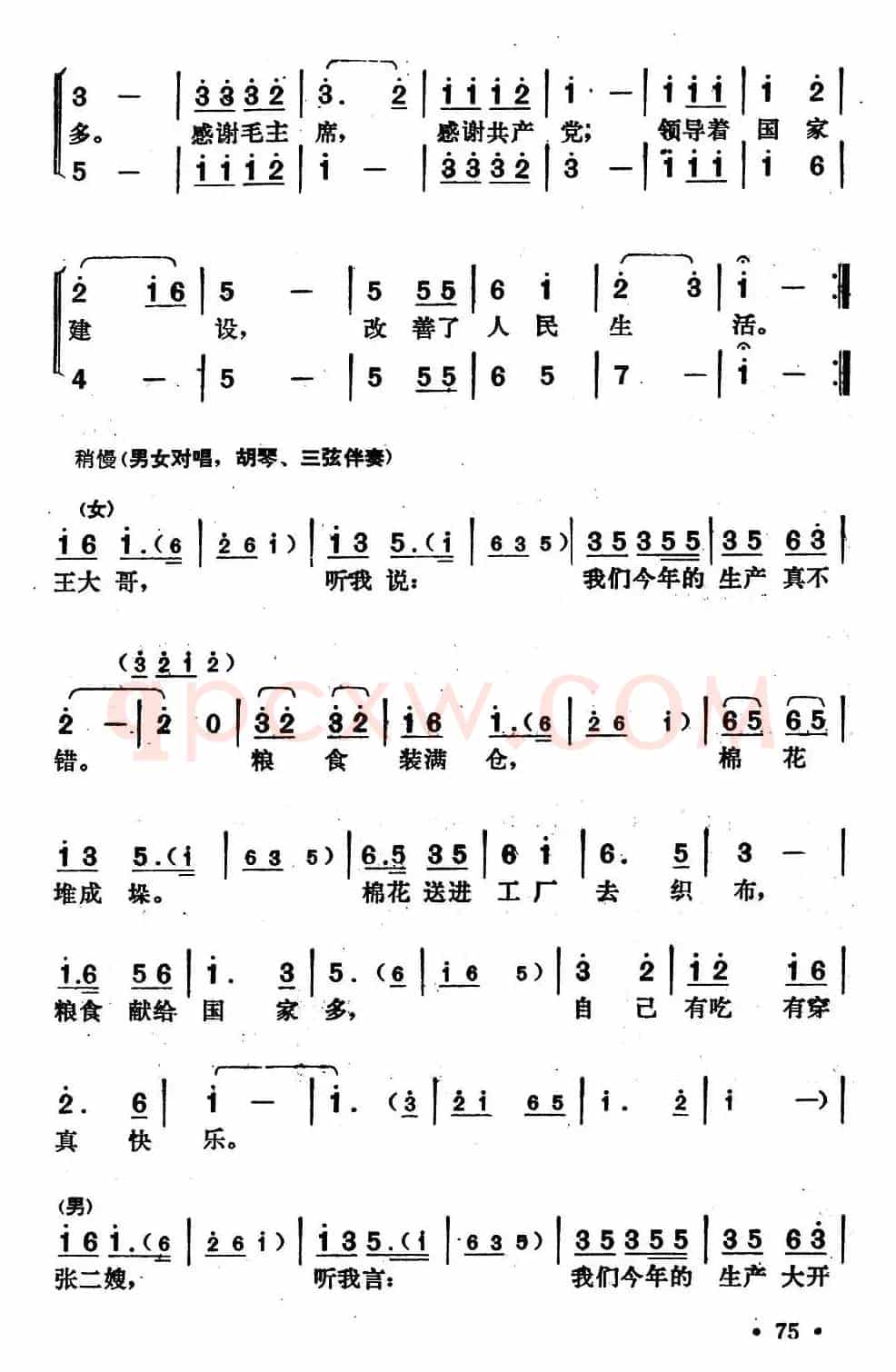 贺新年（李伟 词曲）