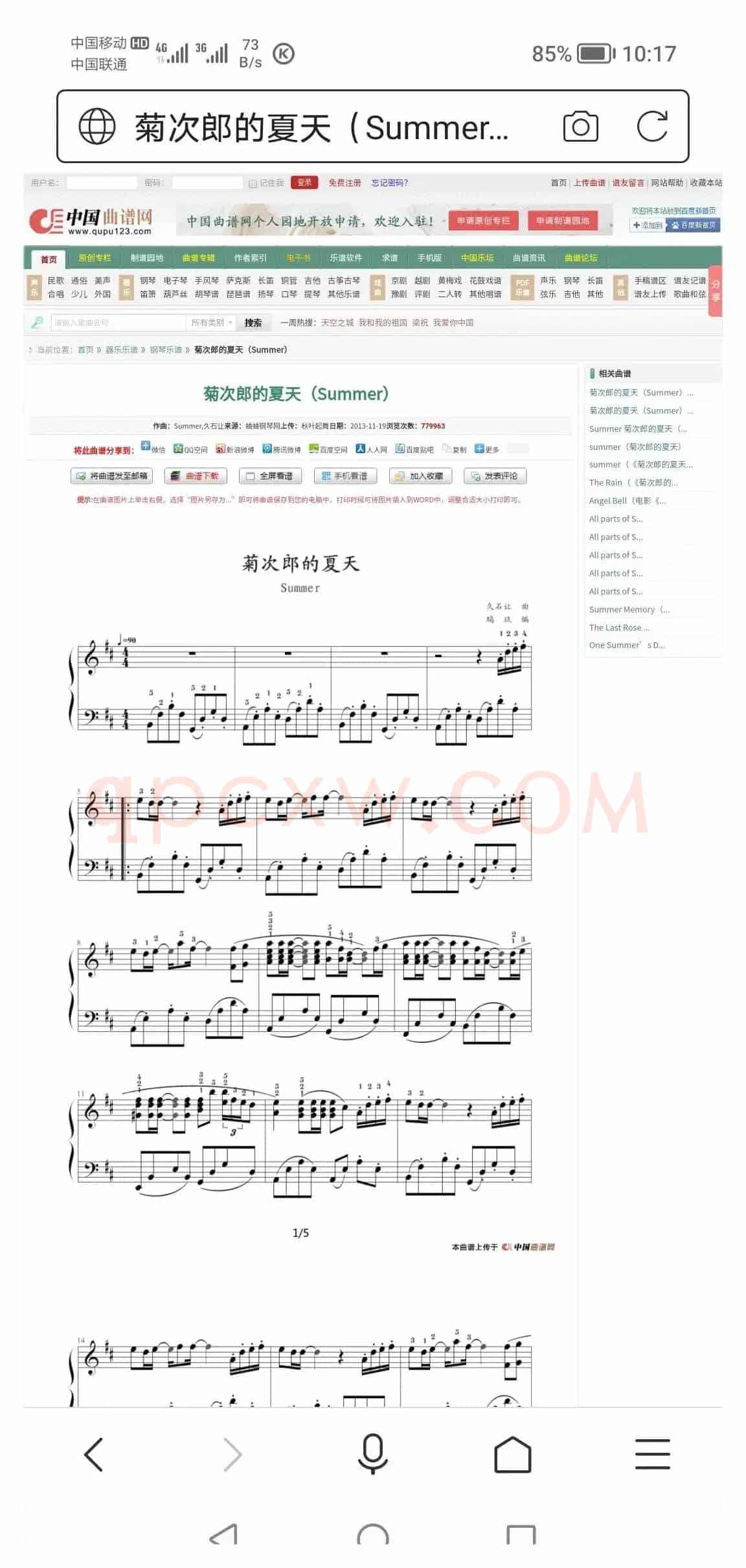 梦中的婚礼