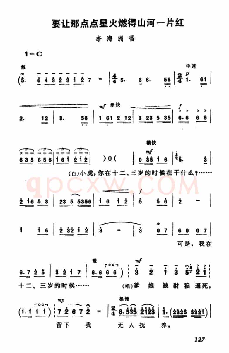[淮剧]要让那点点星火燃得山河一片红（《捡煤渣》李海洲唱段）