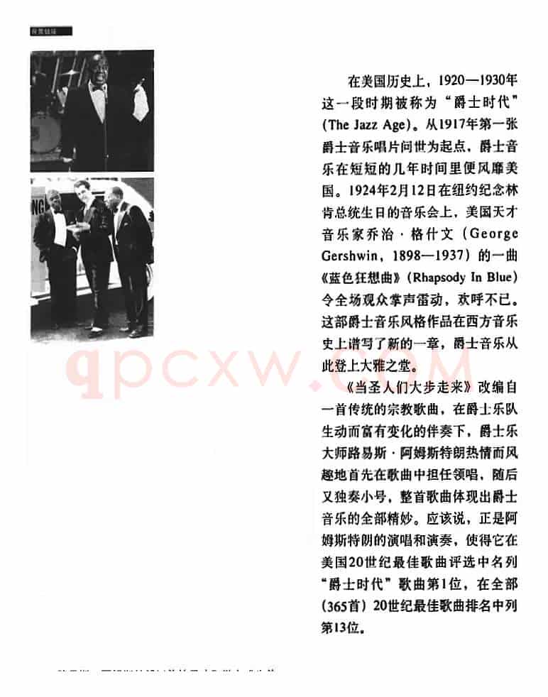 当圣人们大步走来