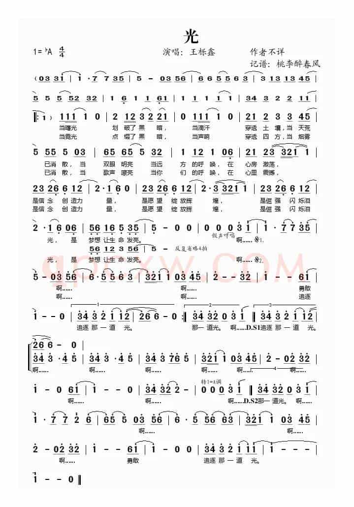 光