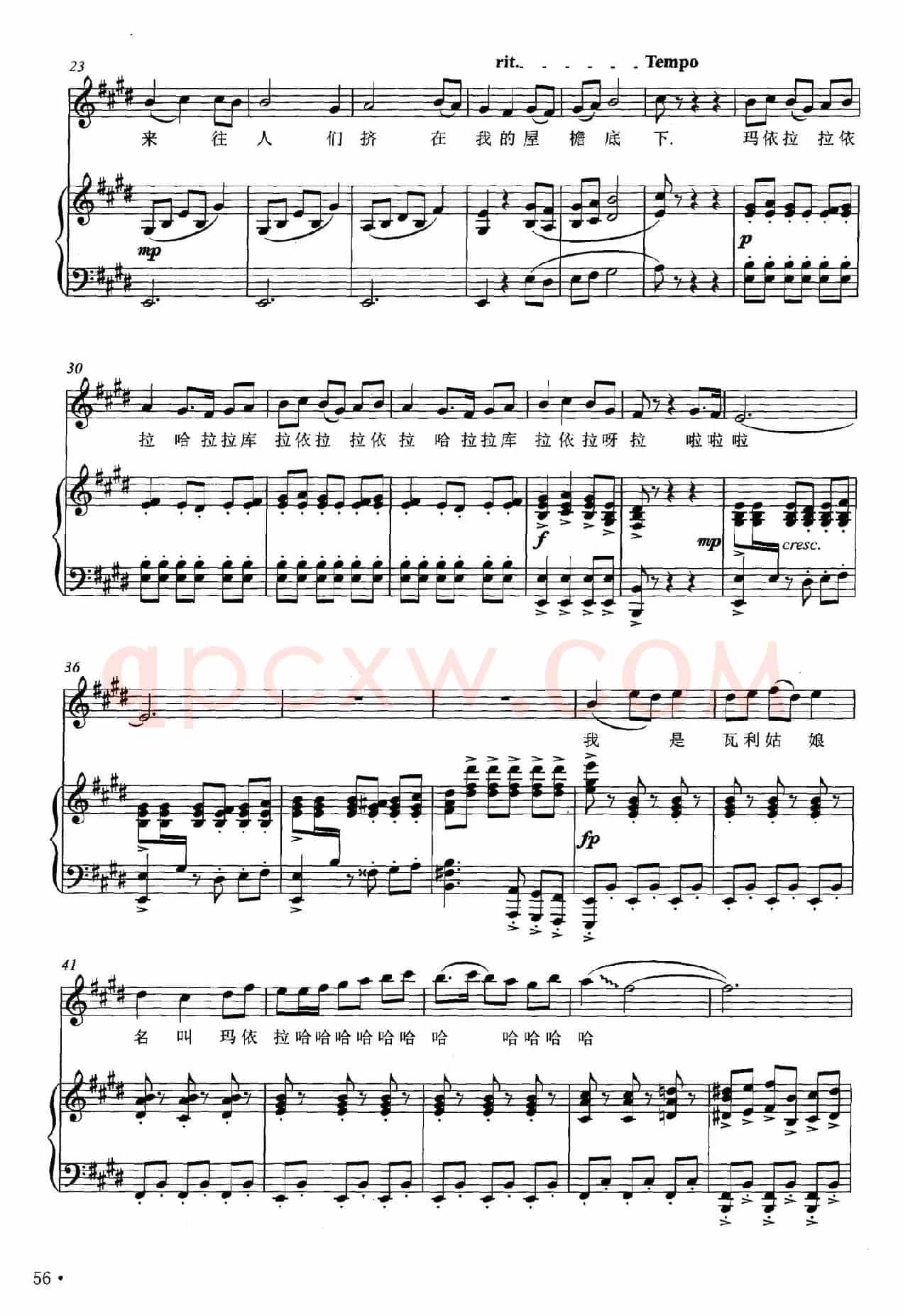 玛依拉变奏曲（正谱）