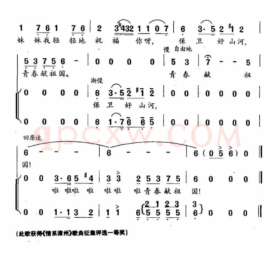 荔枝情