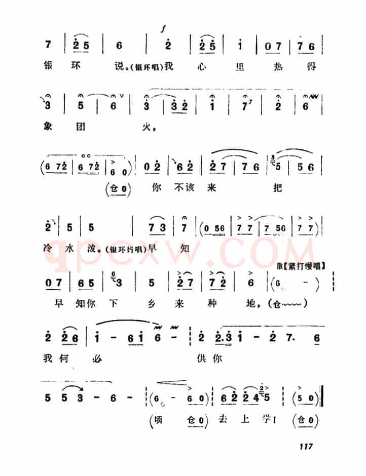 要学雄鹰穿云过（《朝阳沟》拴保、银环妈对唱）