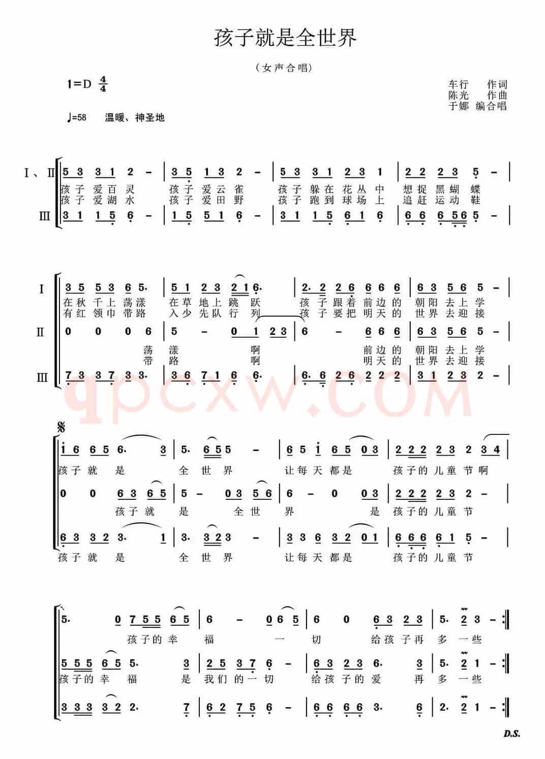 孩子就是全世界