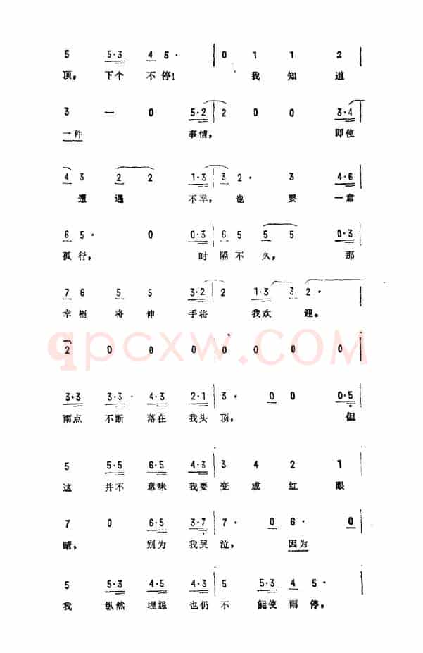 雨点不断落在我头顶（美国电影《神枪手与智多星》插曲）