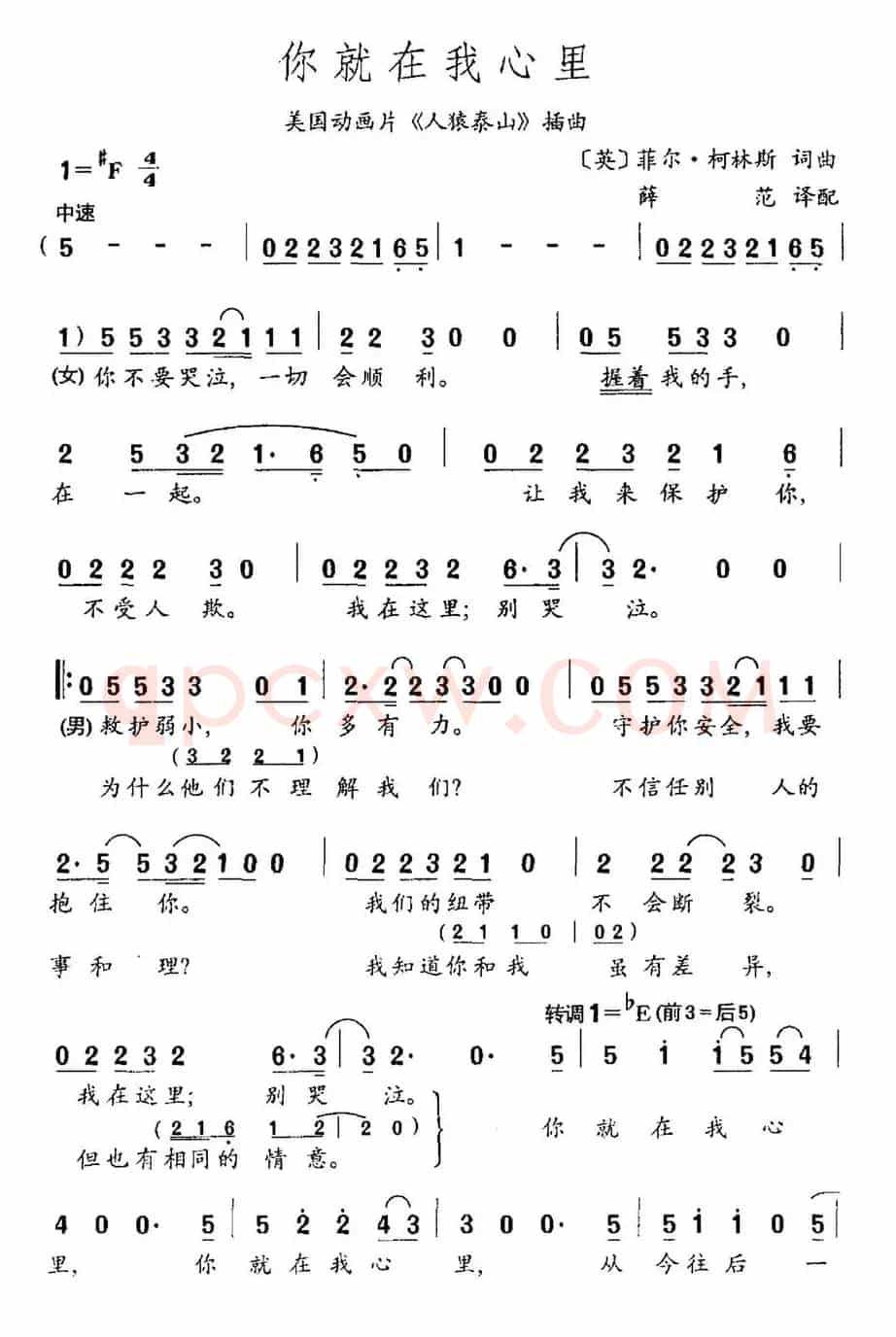 [英] 你就在我心里（美国动画片《人猿泰山》插曲）
