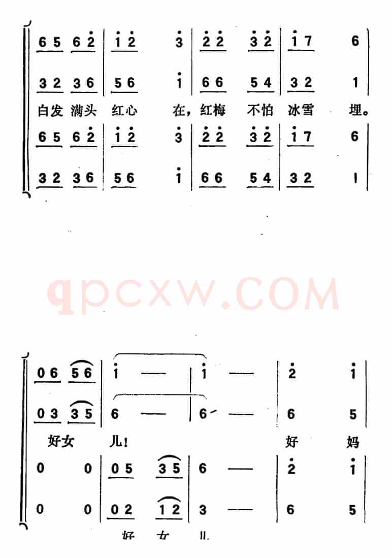 歌剧《向阳川》全剧之第五场 八曲（白发满头红心在）