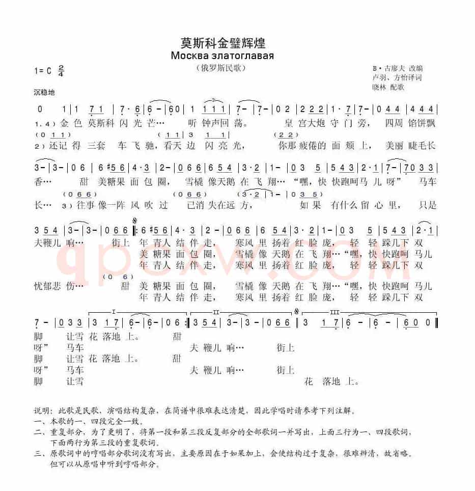 [俄]莫斯科金碧辉煌