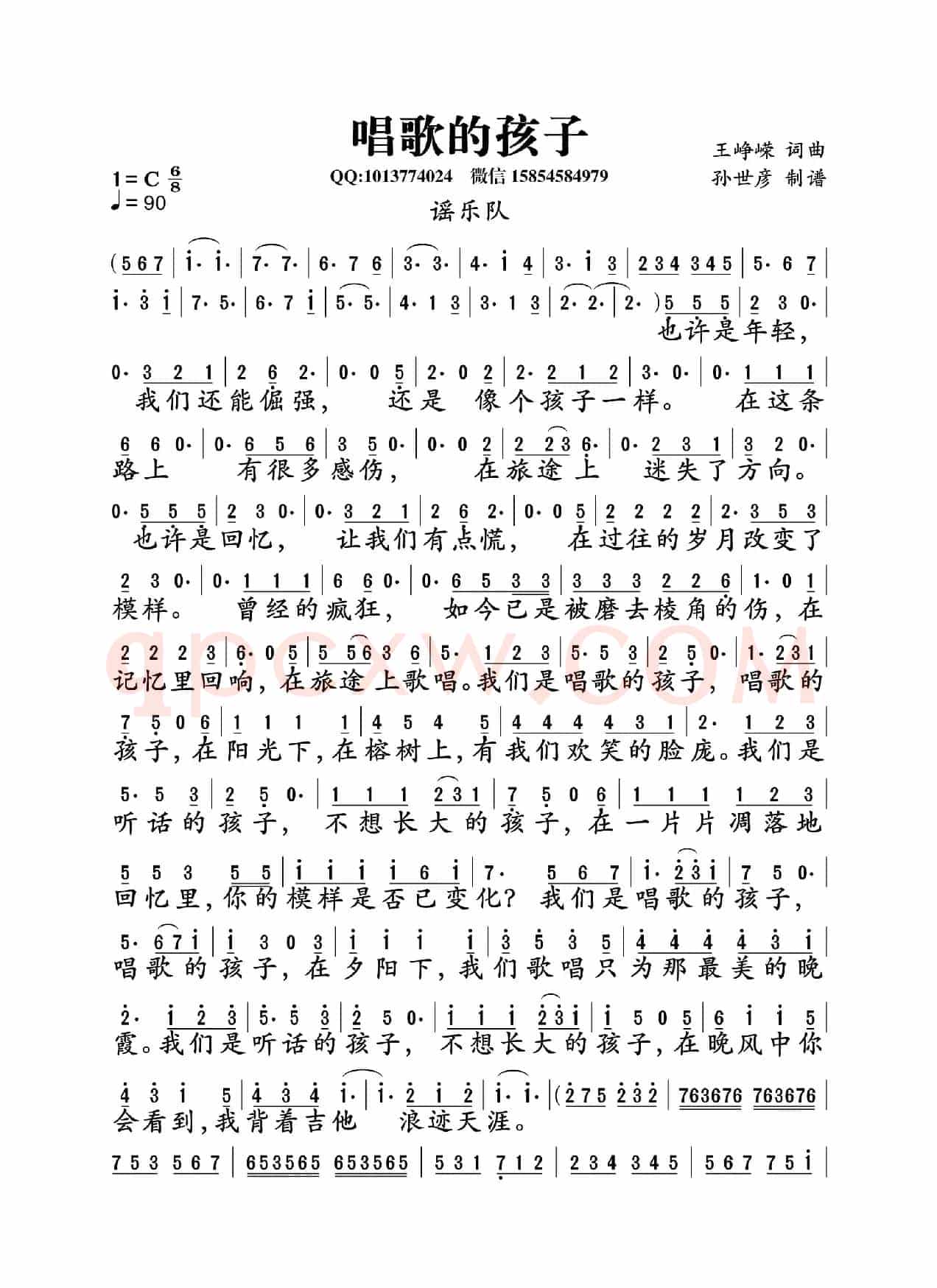 唱歌的孩子