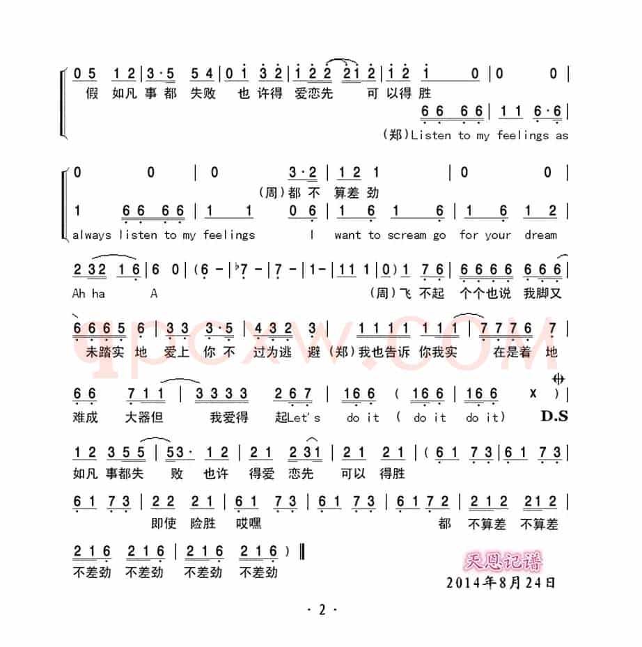 一事无成