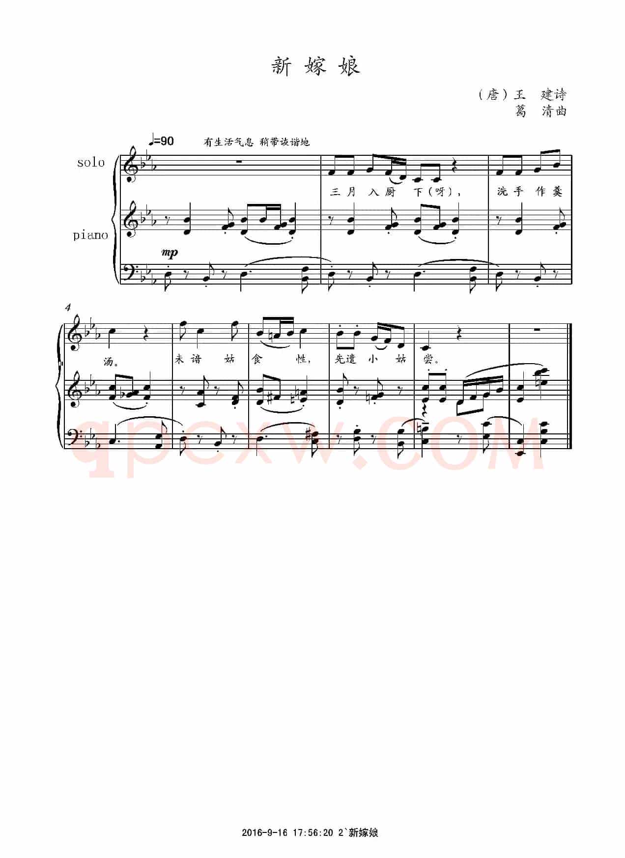 唐诗一束（艺术歌曲）
