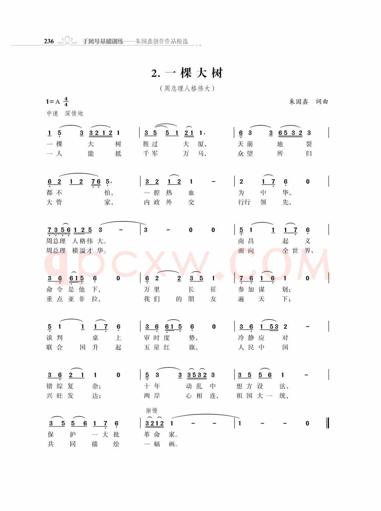 咱们工人歌声亮（独唱歌曲）（18首）
