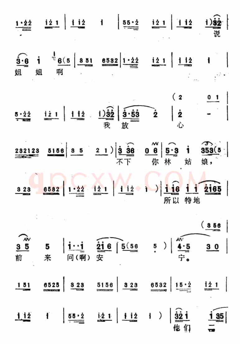 [苏州弹词]蒋月泉唱腔选：宝玉夜探（传统开篇）