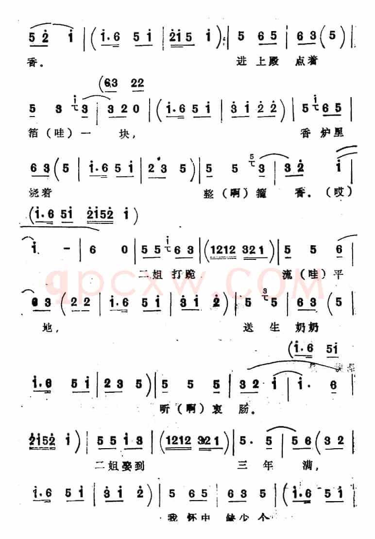 [四股弦]拴娃娃（刘二姐、王刚唱段）