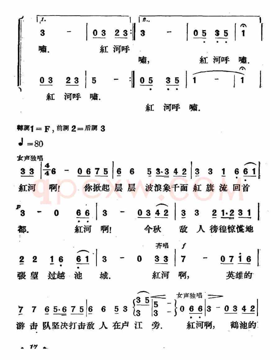 [越南] 滔河游击队（合唱）