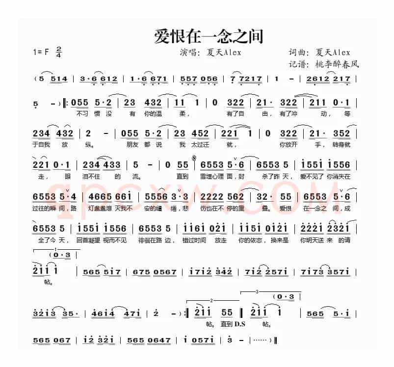 爱恨在一念之间